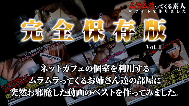 完全保存版！ネットカフェの個室を利用するムラムラってくるお姉さん達の部屋に突然お邪魔した動画のベストを作ってみました.